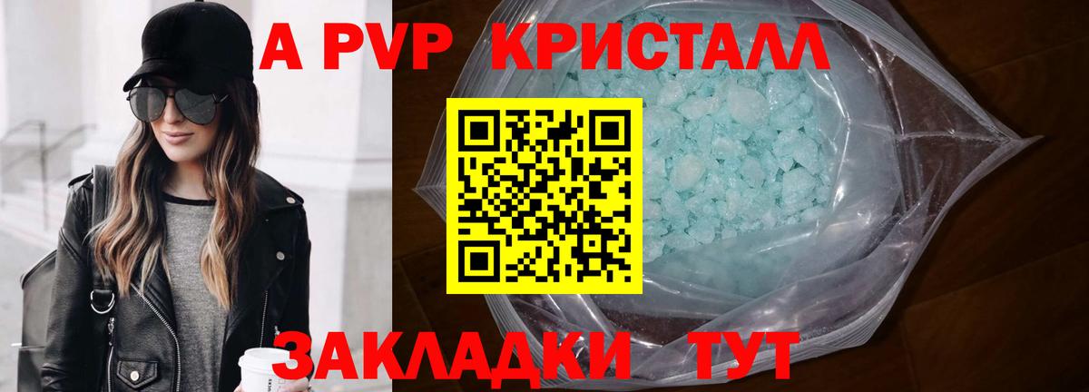 Артём  наркотики  А ПВП СК КРИС  Вход с VPN  Alfa_PVP кристаллы  A PVP мука 