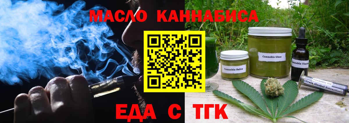 Артём  Cannafood конопля  Вход с VPN 