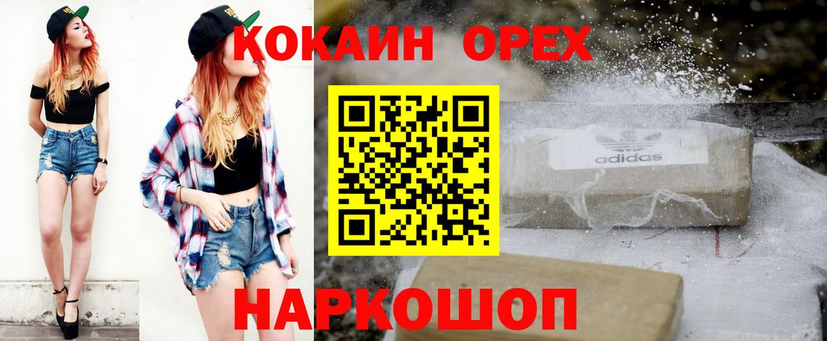 КОКАИН Fish Scale  где купить   Артём  КОКАИН  Вход с VPN  COCAIN Перу 