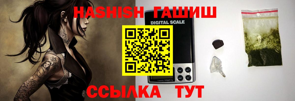 ГАШИШ  ГАШ гашик  ГАШИШ Premium  Вход с VPN  Артём 
