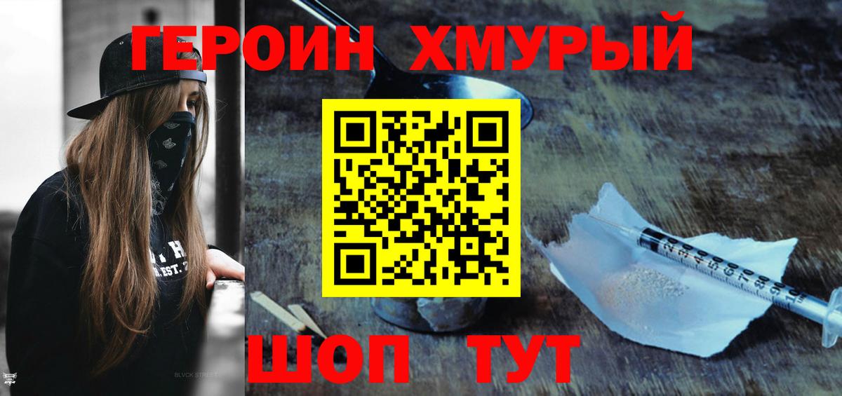 ГЕРОИН Афган  Вход с VPN  Артём 