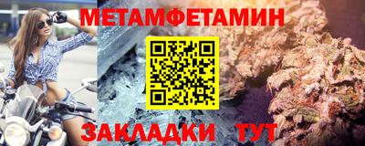 мет Уссурийск