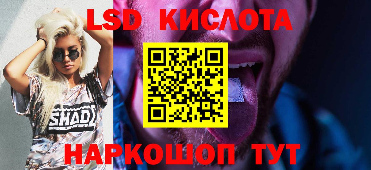LSD-25 экстази кислота Артём