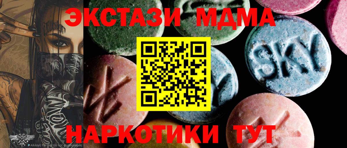 MDMA молли Артём