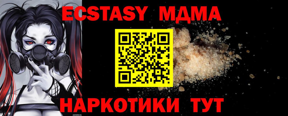 MDMA Molly  Вход с VPN  Артём  MDMA VHQ 