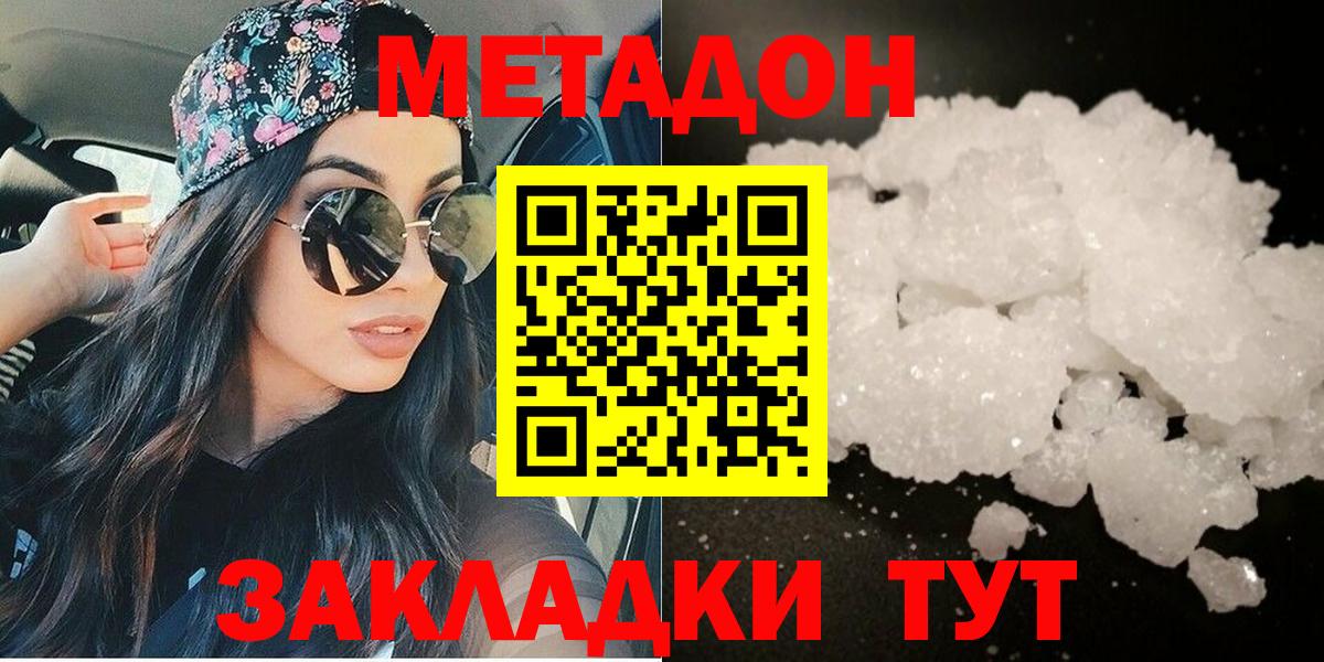Артём  МЕТАДОН methadone  Вход с VPN 
