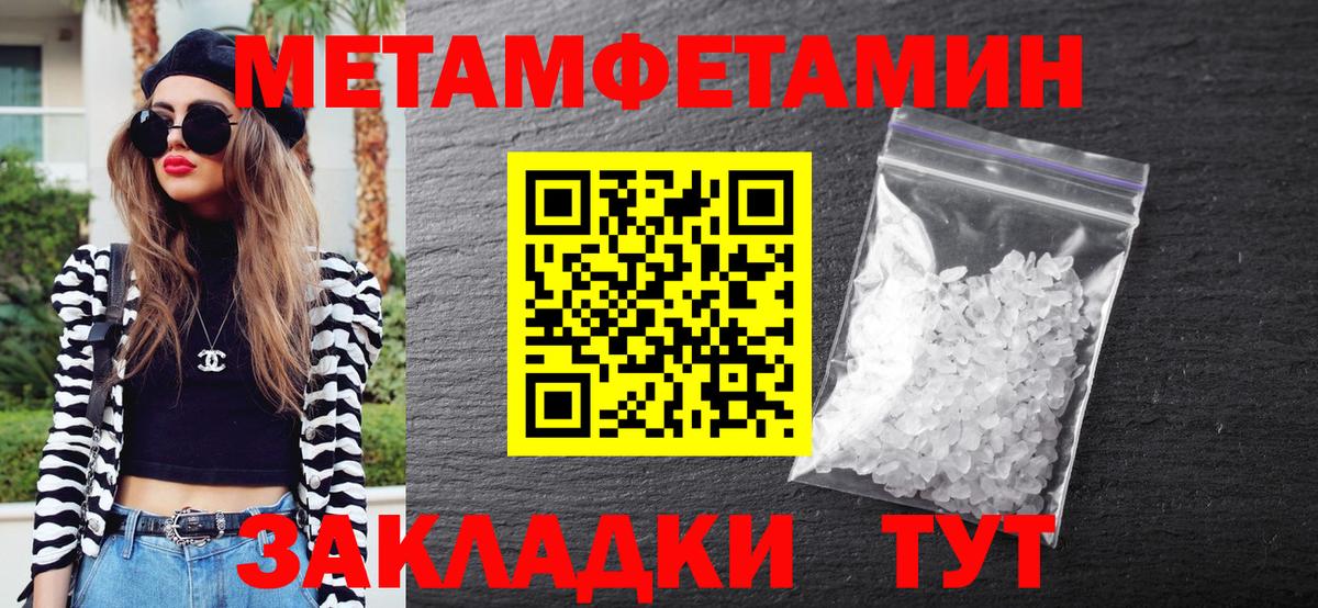 МЕТАМФЕТАМИН винт Артём