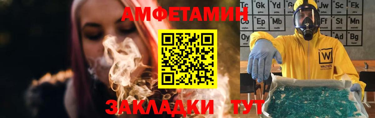 Артём  МЕТАМФЕТАМИН мет  Вход с VPN 