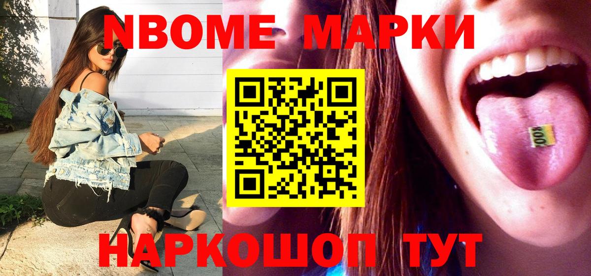 Артём  Марки N-bome 1,5мг  Наркотические марки  Марки N-bome 1,5мг  Вход с VPN 