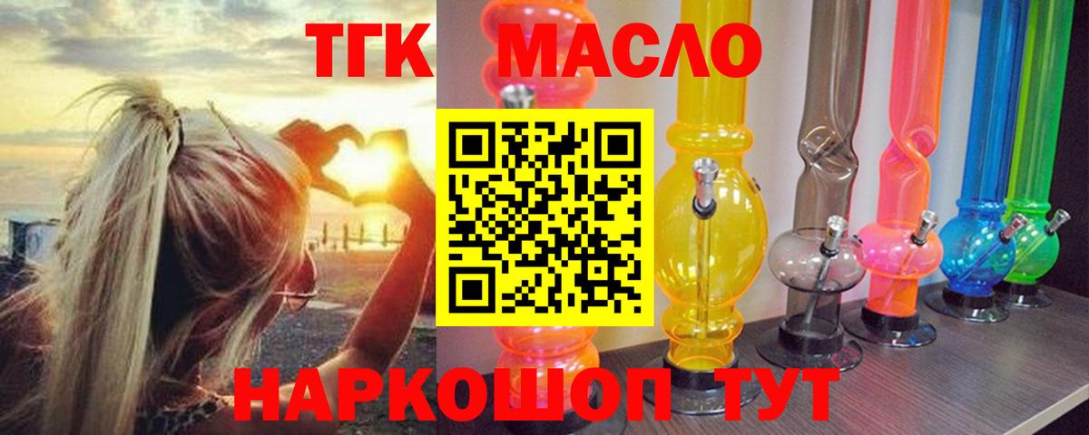 Артём  ТГК THC oil  МЕГА онион  Вход с VPN 